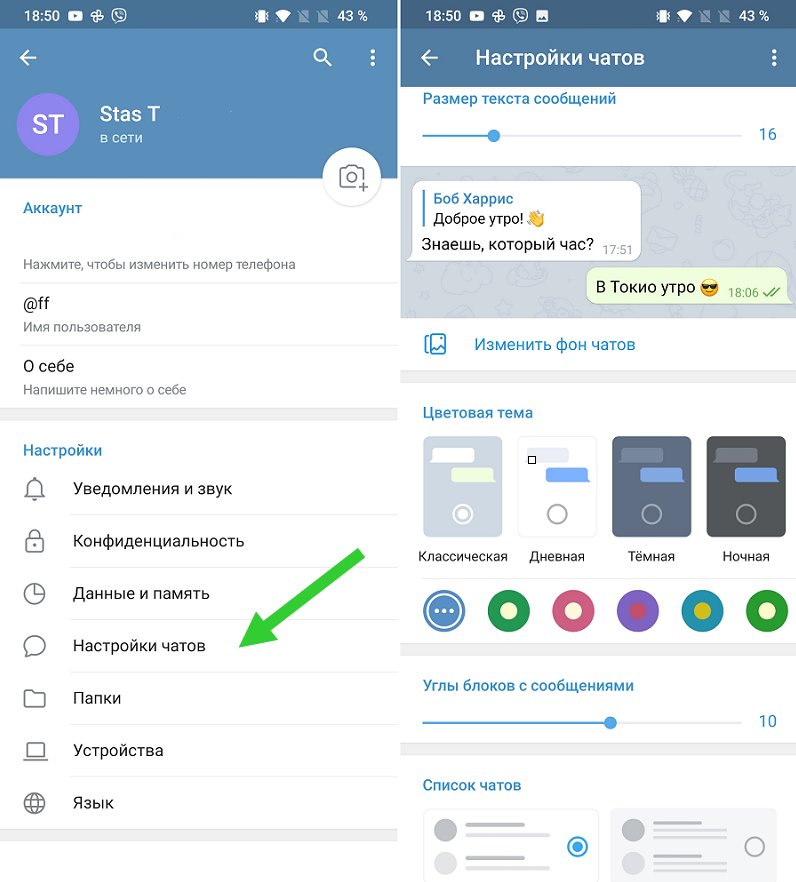 Видеосвязь в telegram