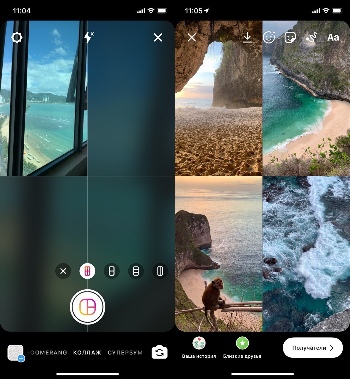 Наложение изображений друг на друга в истории в instagram