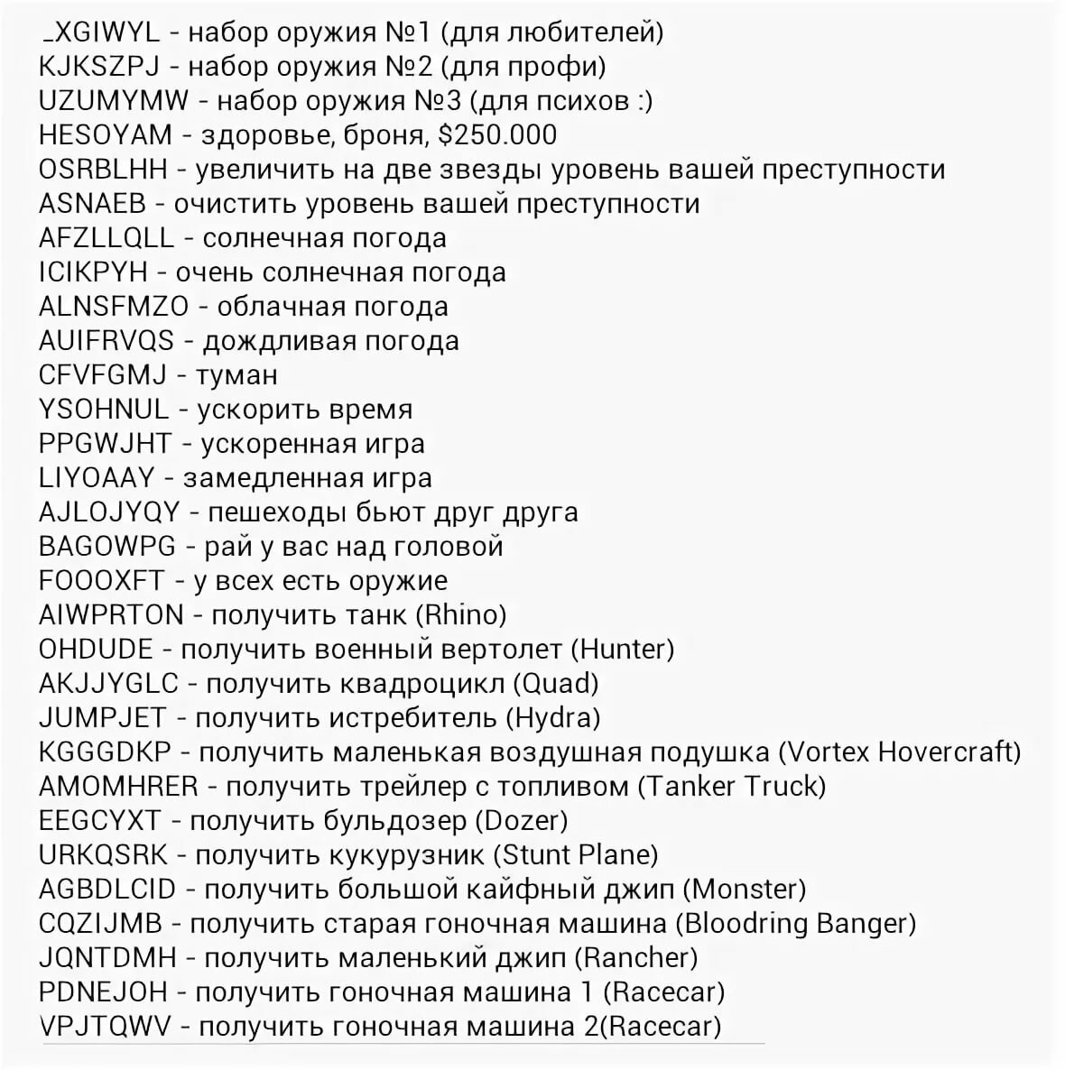 Коды для привлечения денег, любви, похудения и здоровья. ~