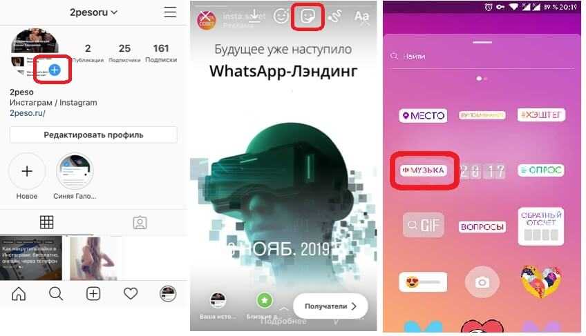Недоступна музыка в инстаграм: решение проблемы