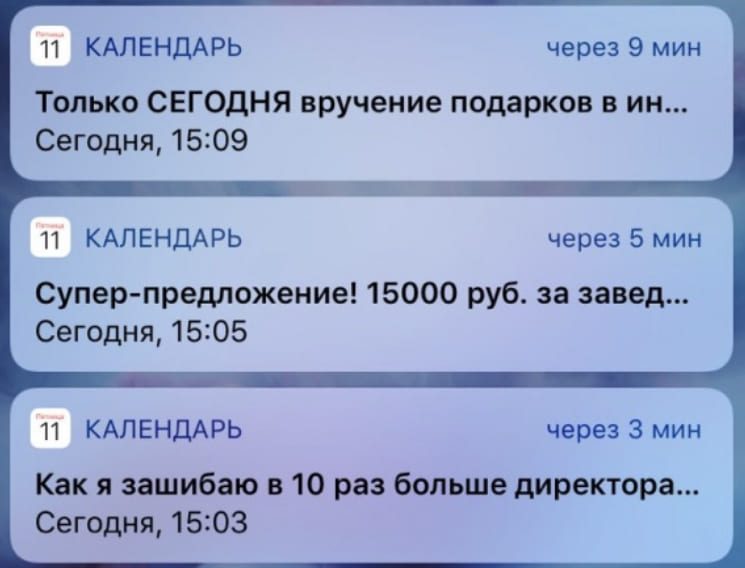 Как заблокировать спам в календаре