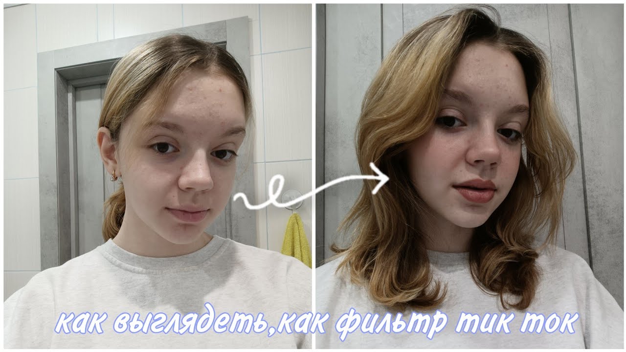 Как активировать или поставить `` режим красоты '' для использования в фильтрах tiktok