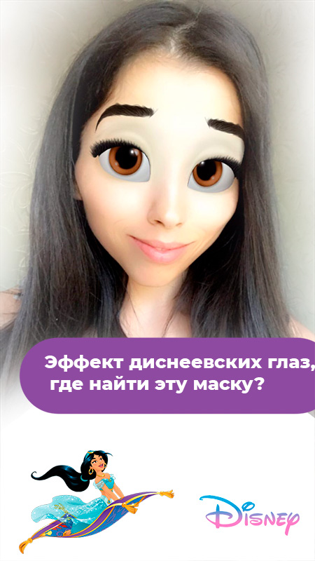 Где найти маску диснея? - справочник по pc и гаджетам