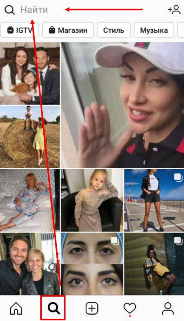 Как найти человека в инстаграм по фотографии и еще 10 способов