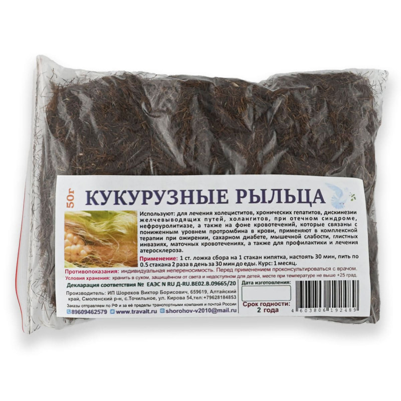 Кукурузные рыльца: лечебные свойства и противопоказания, применение с фото