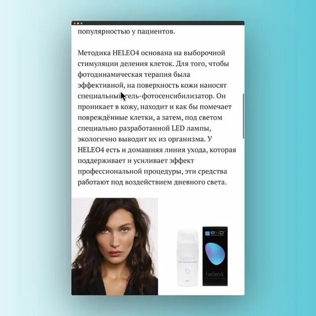Разговор с создателем heleo4: расшифровка 5 эпизода «r-beauty. истории о российской косметике» | flacon