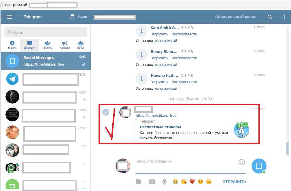 Как скопировать ссылку на телеграм