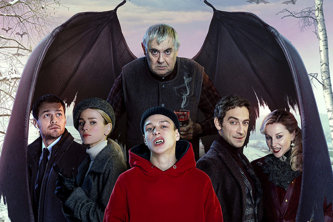 Вампиры средней полосы (2020) - информация о сериале: дата выхода, актеры, трейлер