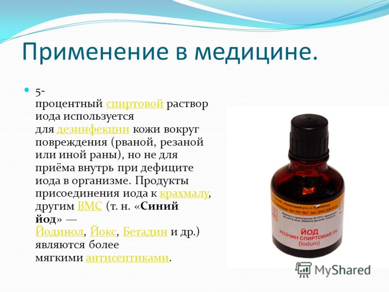 Особенности лечения грибка ногтей йодом