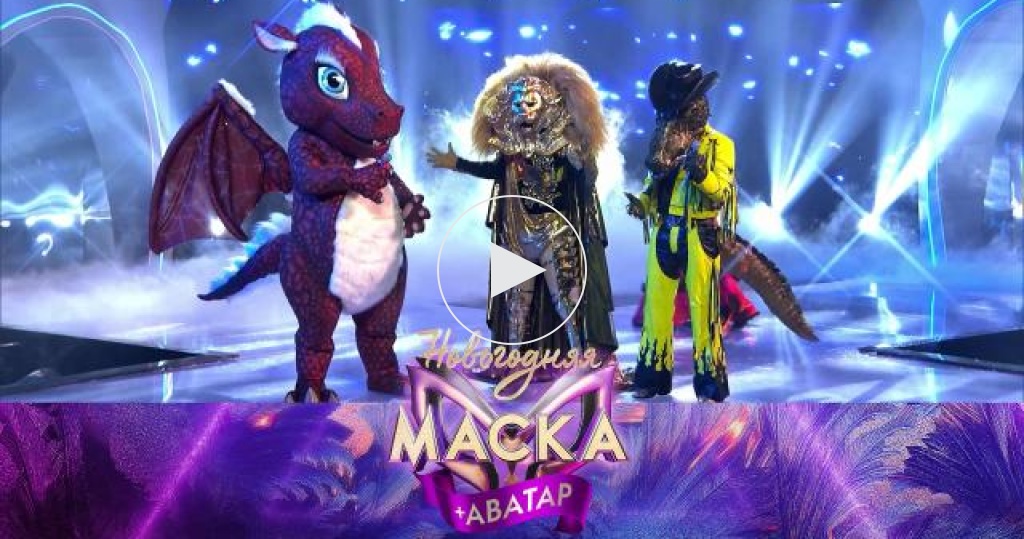 Новогодняя маска 2022-2023 и аватар на нтв. разгадываем вместе!