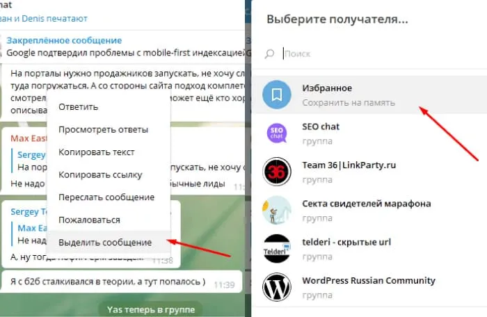 Архив в телеграмме: где находится, как убрать из архива и как добавить в него - tgrminfo.ru